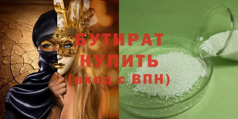 хочу наркоту  Кириши  Бутират GHB 