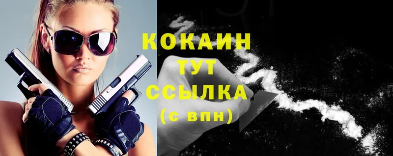 Cocaine Эквадор  Кириши 