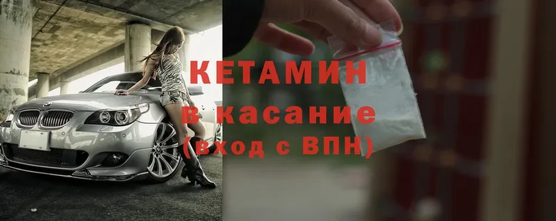 ОМГ ОМГ маркетплейс  Кириши  Кетамин ketamine  цена наркотик 